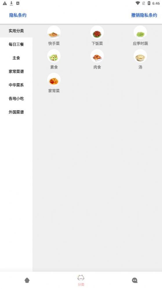 鷗白菜譜