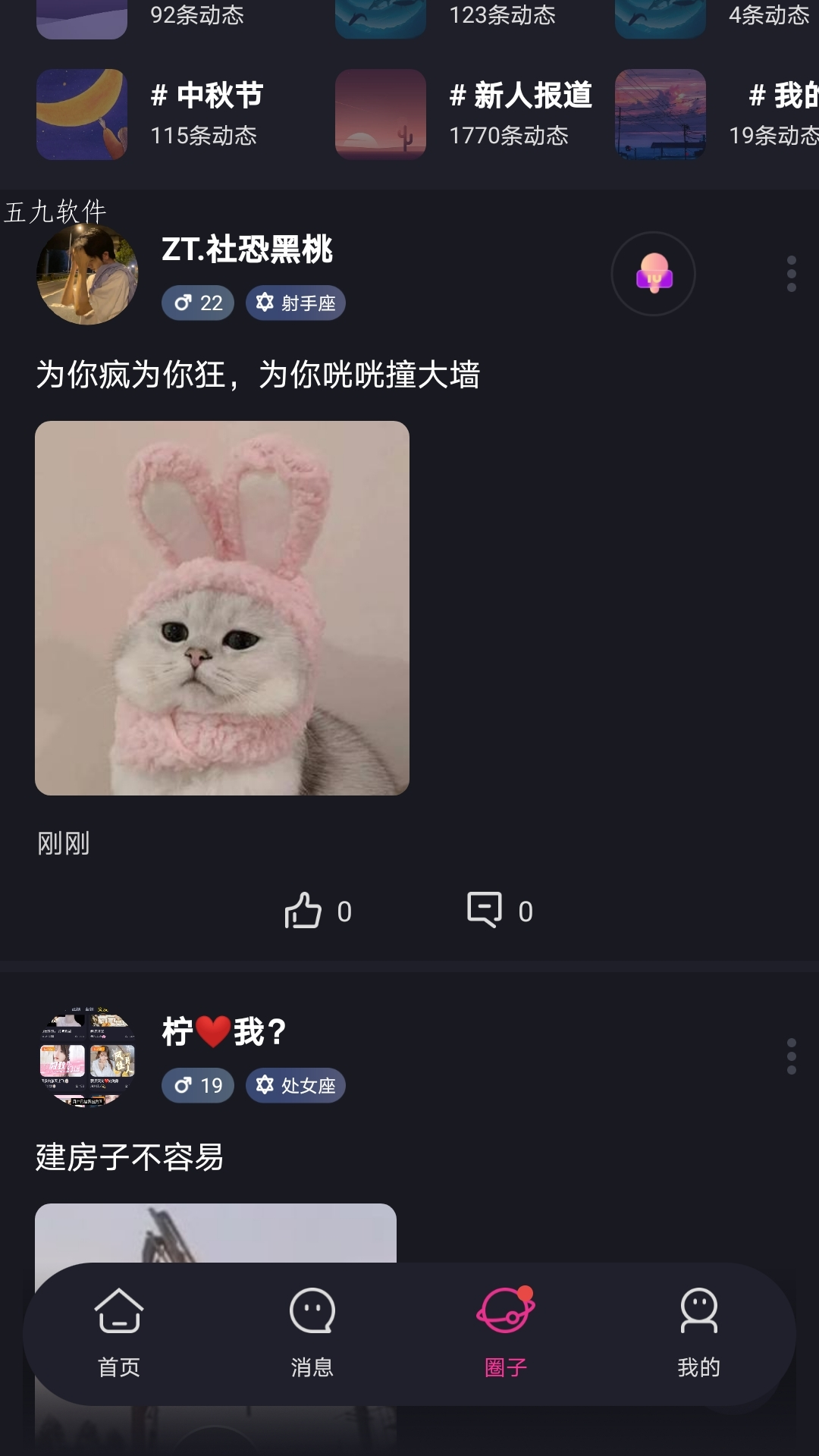 IU語音