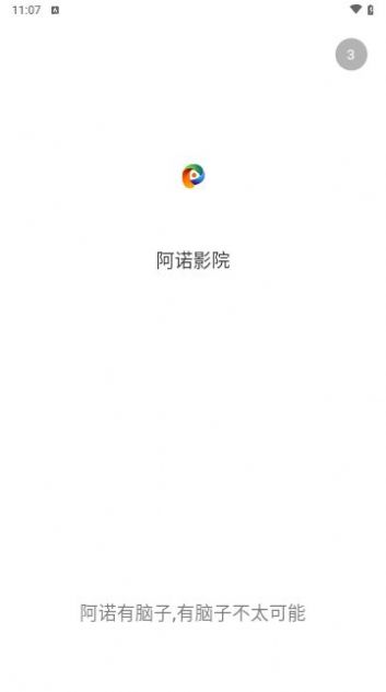 阿諾影院