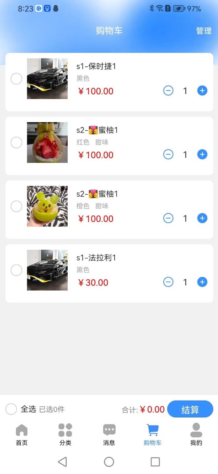 同艙質(zhì)品