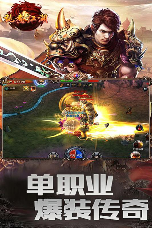 乱煮江湖 无限金币版