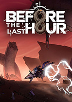 最后一小時之前