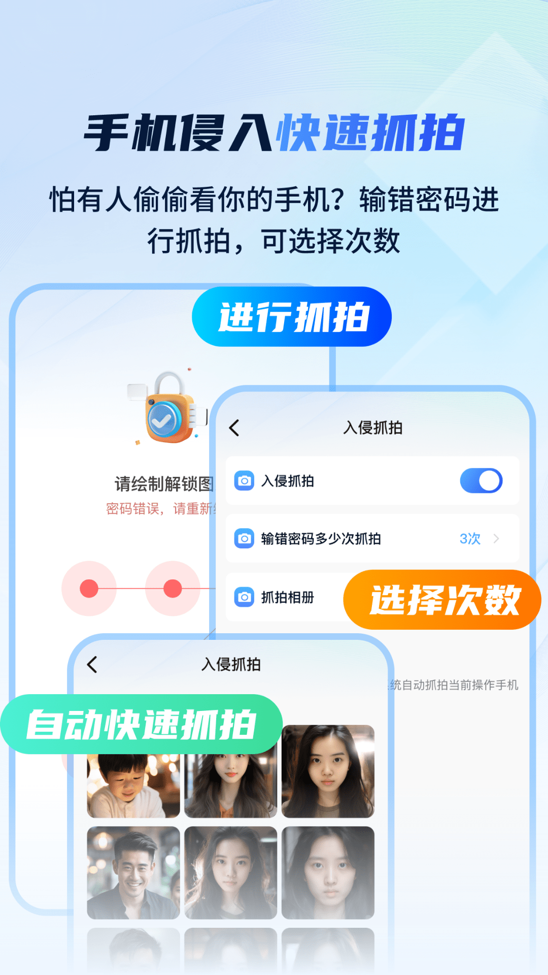 指尖應用安全鎖