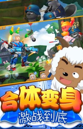 喜羊羊異國大營救