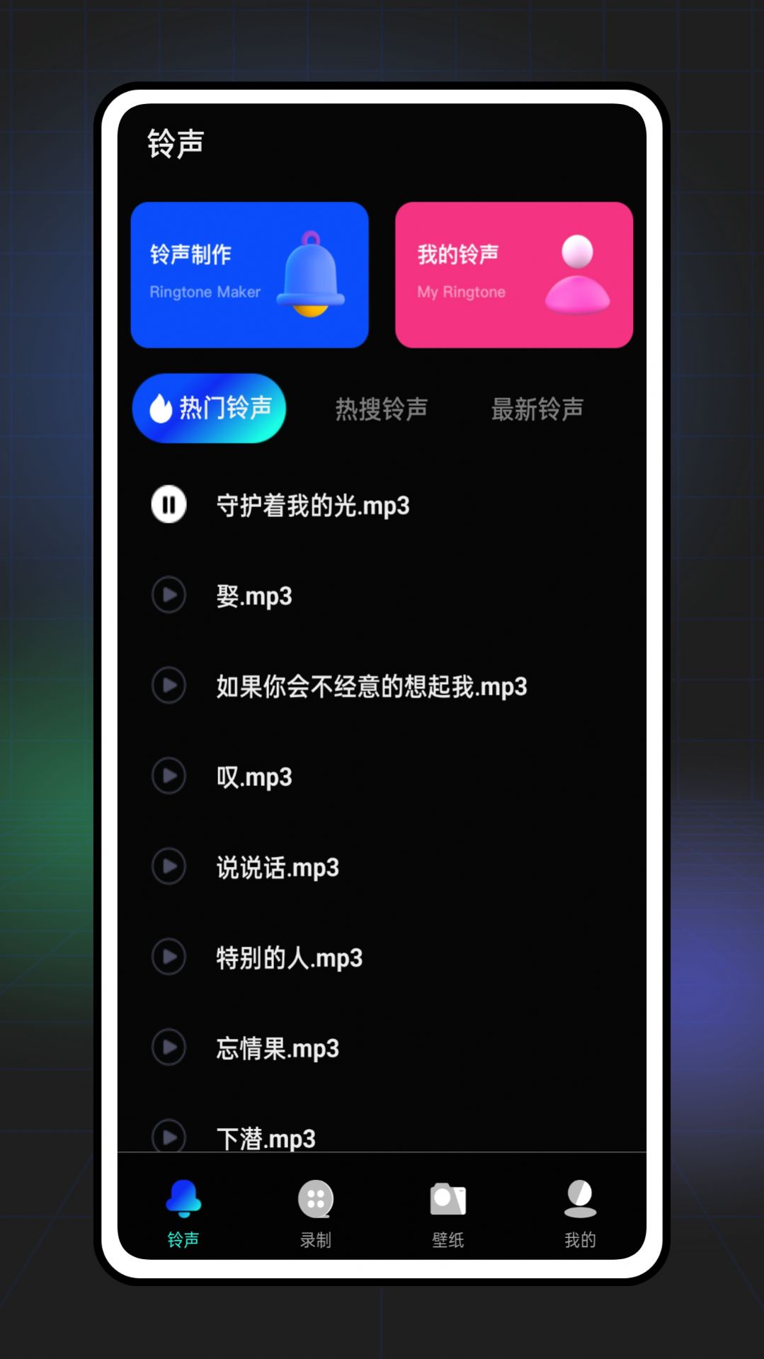 博翼七彩來電秀