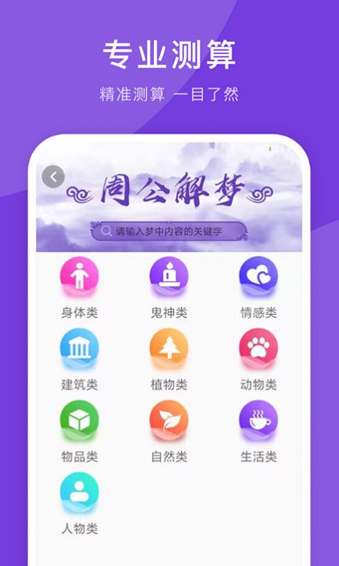 日歷萬年歷app