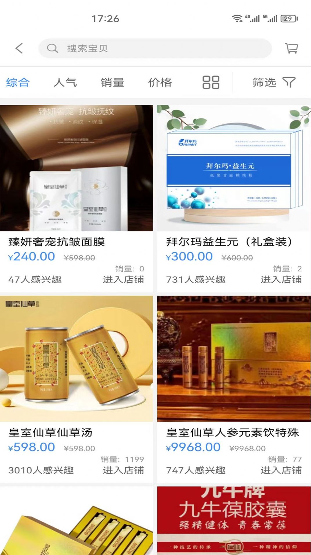 縱達商城