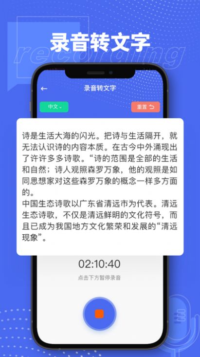 若心錄音機(jī)
