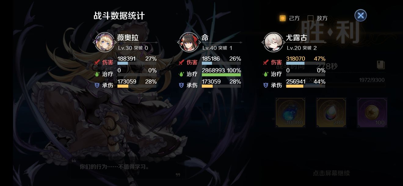 《復蘇的魔女》破碎之境懶人攻略