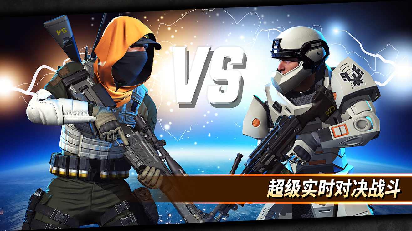 死亡突襲手游