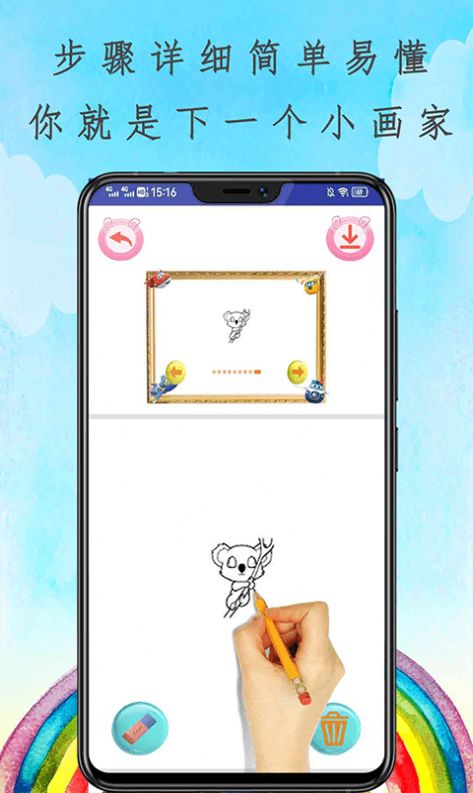 魔法畫畫花園