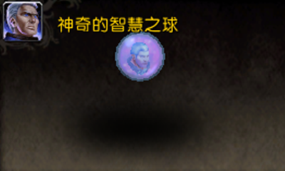 《魔獸世界》寵物神奇的智慧之球獲取攻略