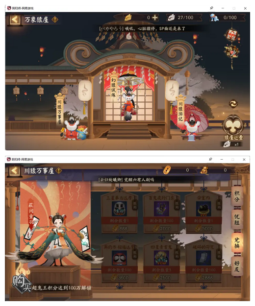 《陰陽(yáng)師》超鬼王活動(dòng)全面解析2021