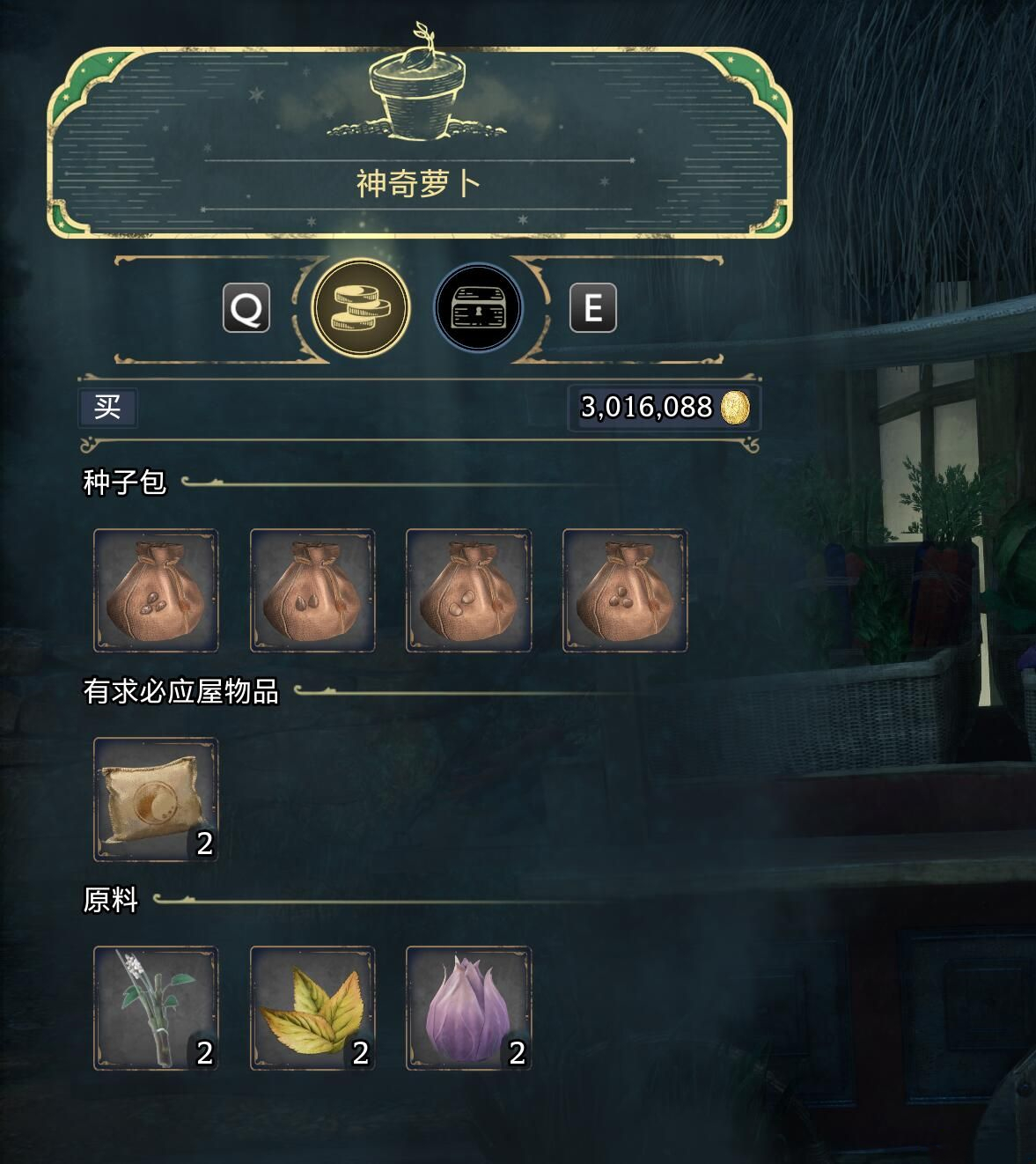《霍格沃茨之遺》CT金錢修改