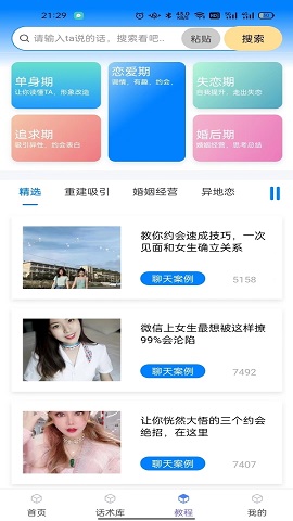話小幫