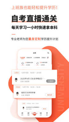自考網(wǎng)課程