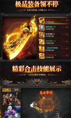 變異傳奇