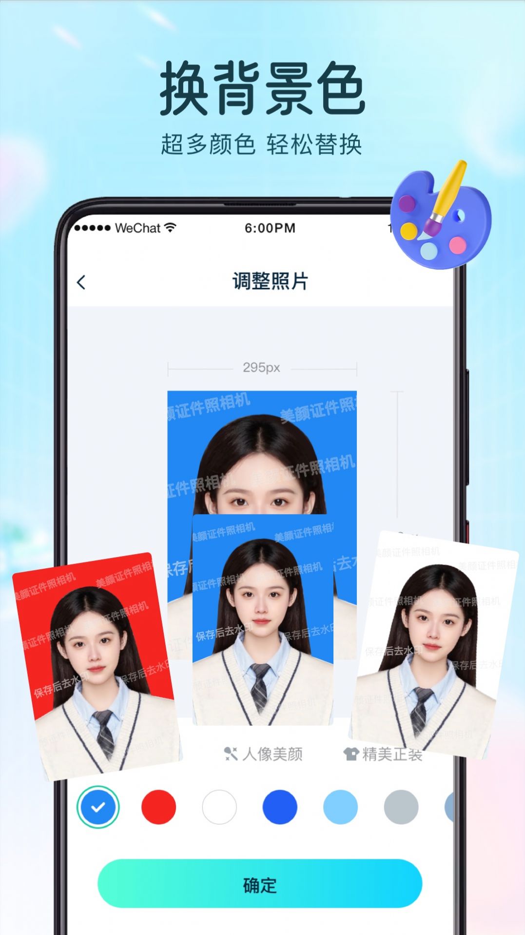 巧圖證件照
