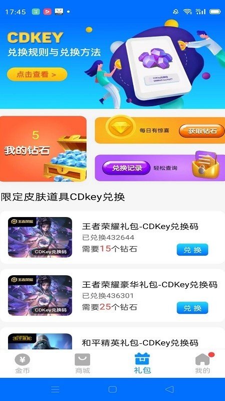 換膚大佬