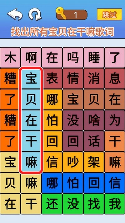 腦洞達人通關