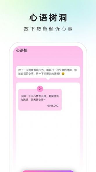 速來文件助手
