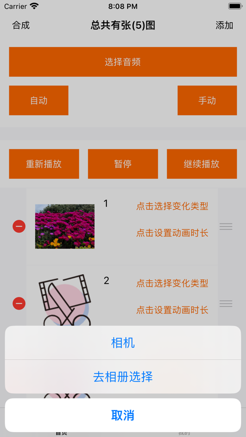 圖片剪集合