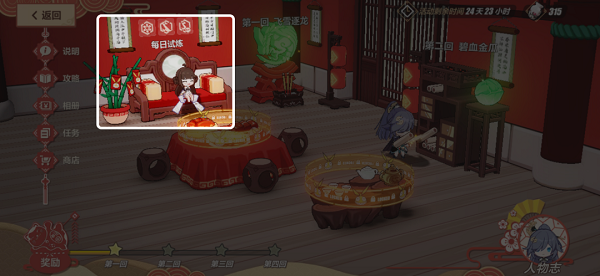 《崩壞3》神州仙行記活動攻略