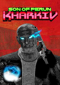 佩倫之子：哈爾科夫