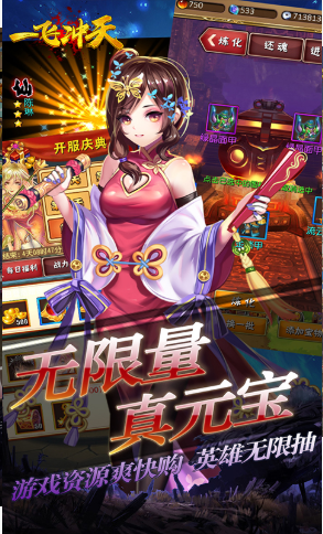 一飛沖天送GM無(wú)限充