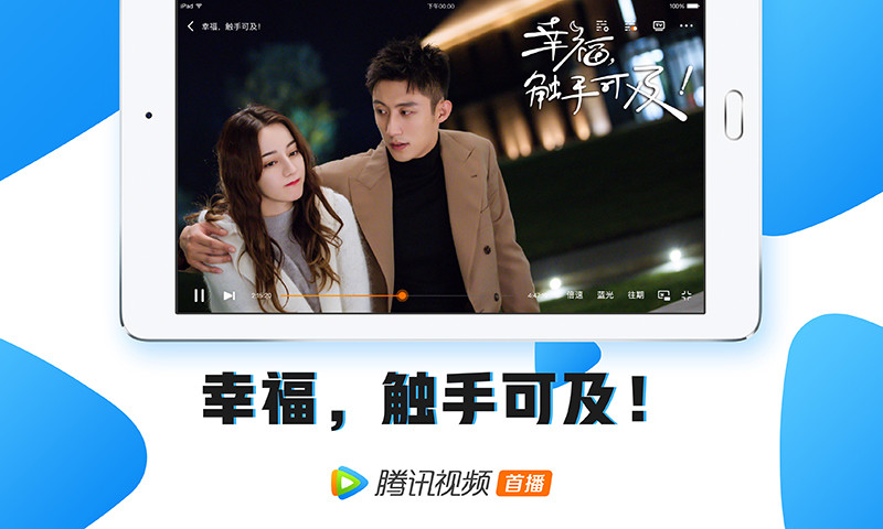騰訊視頻HD 老版本