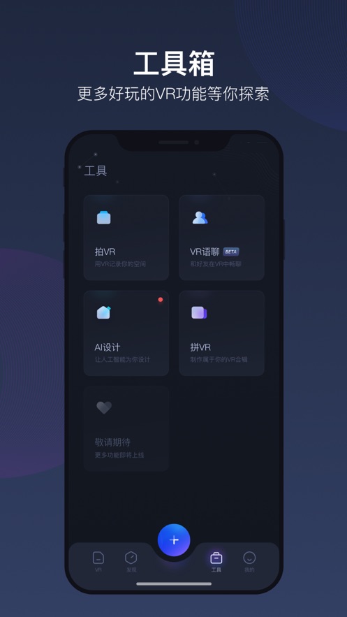 如視VR