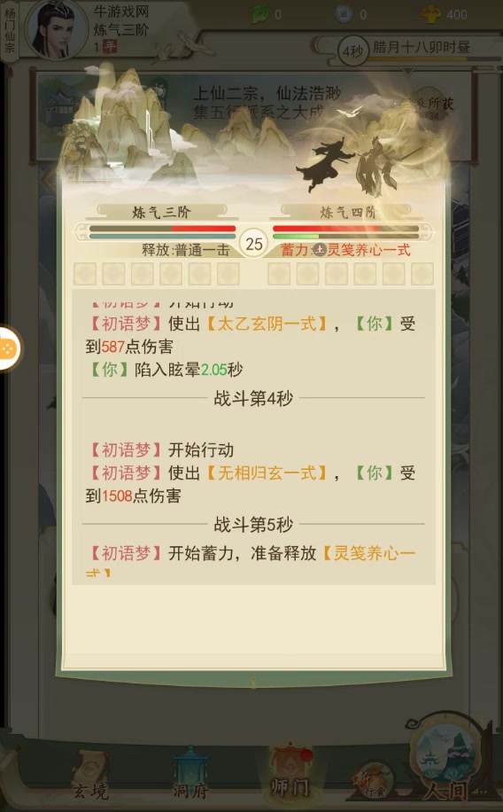 云端問仙 九游版