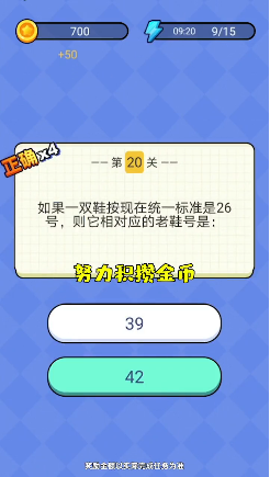 答題歡樂賺