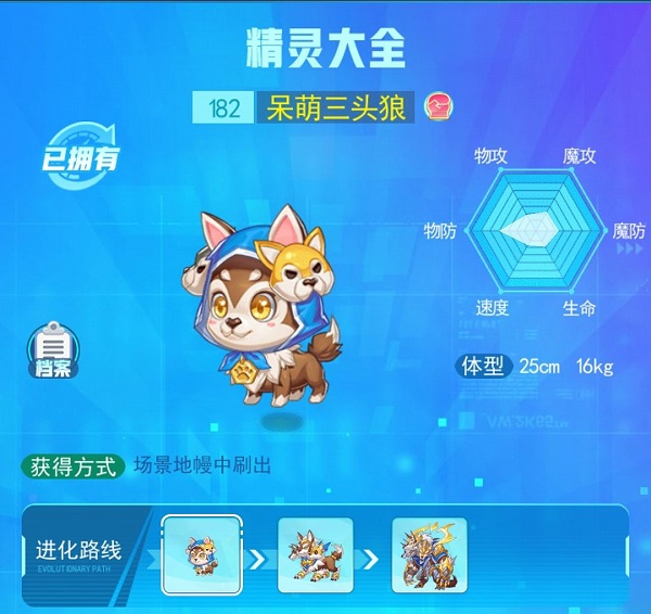 《超級精靈手表》呆萌三頭狼抓取攻略大全