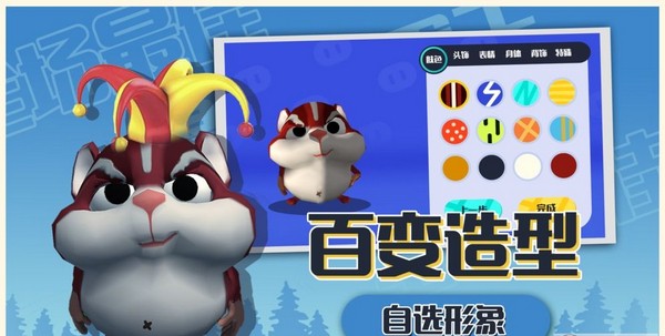 小動物派對