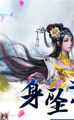 山海伏魔錄BT果盤版