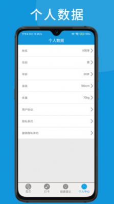 道為黑藍(lán)白運(yùn)動(dòng)計(jì)步