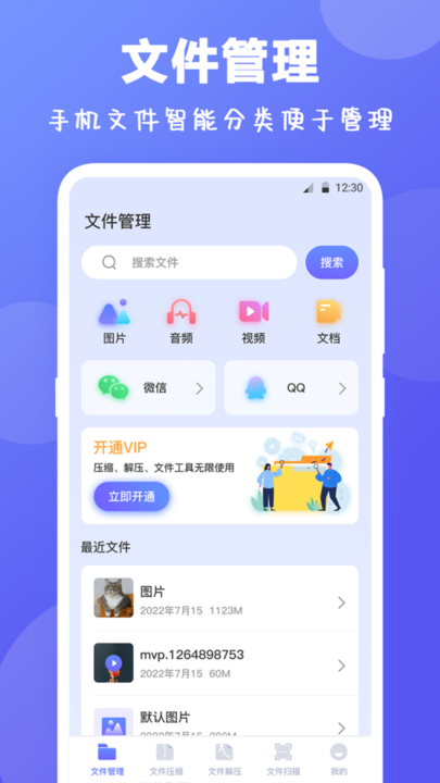 es文件解壓縮