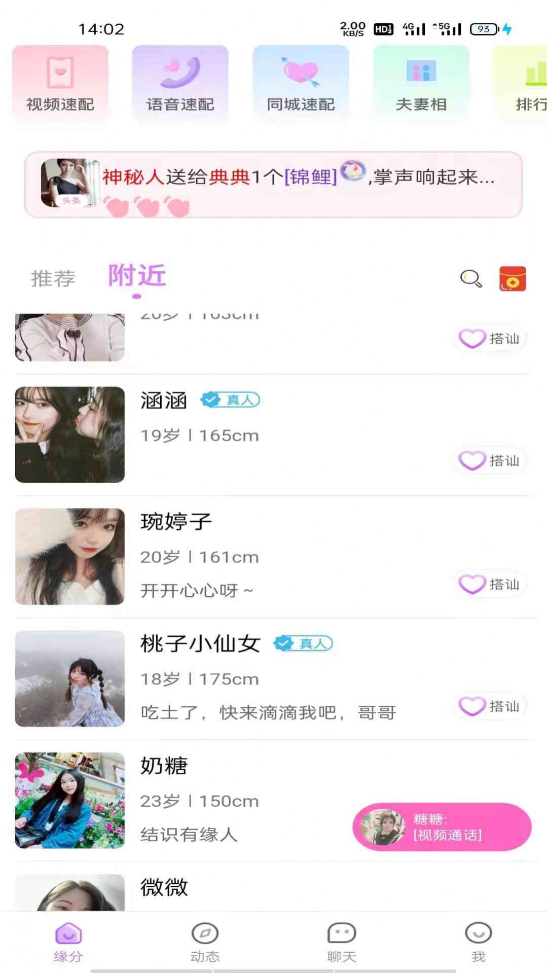 友諾蜜客
