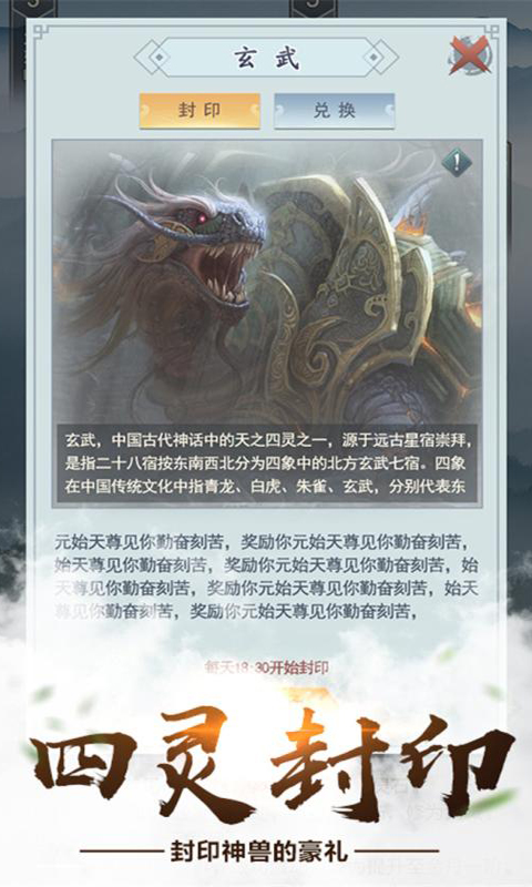 修真模擬器 無限靈玉版