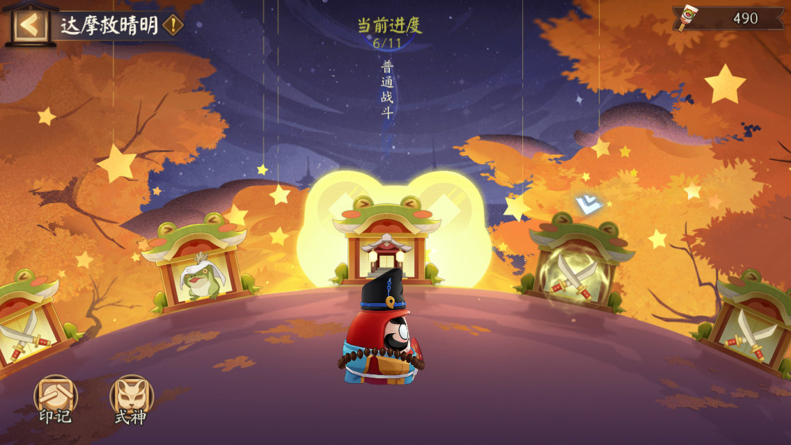 《陰陽師》解救晴明大作戰(zhàn)活動攻略