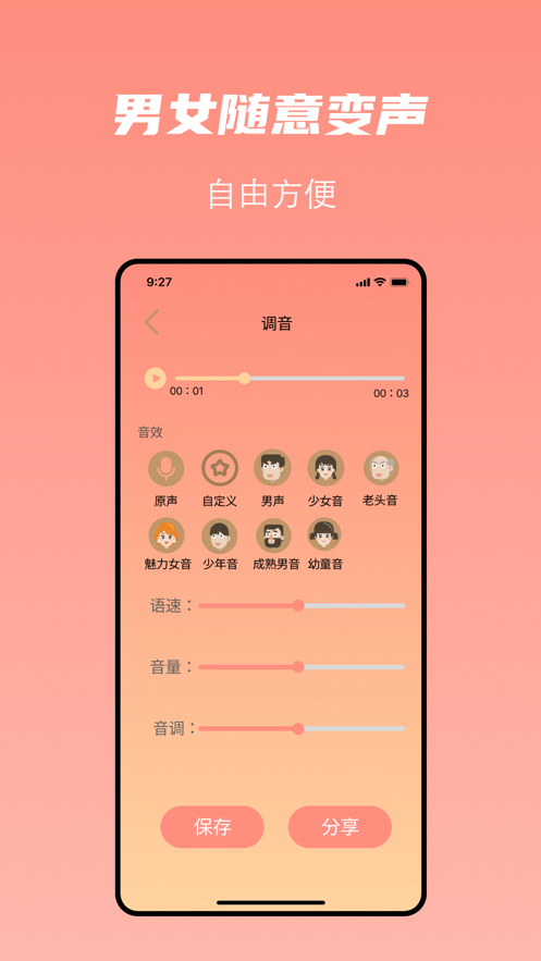 躪歧變聲