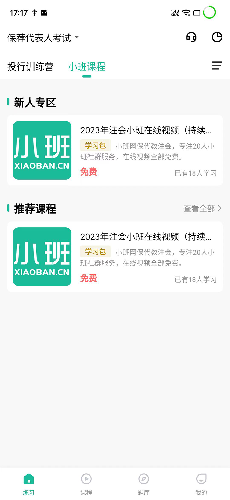 小班網