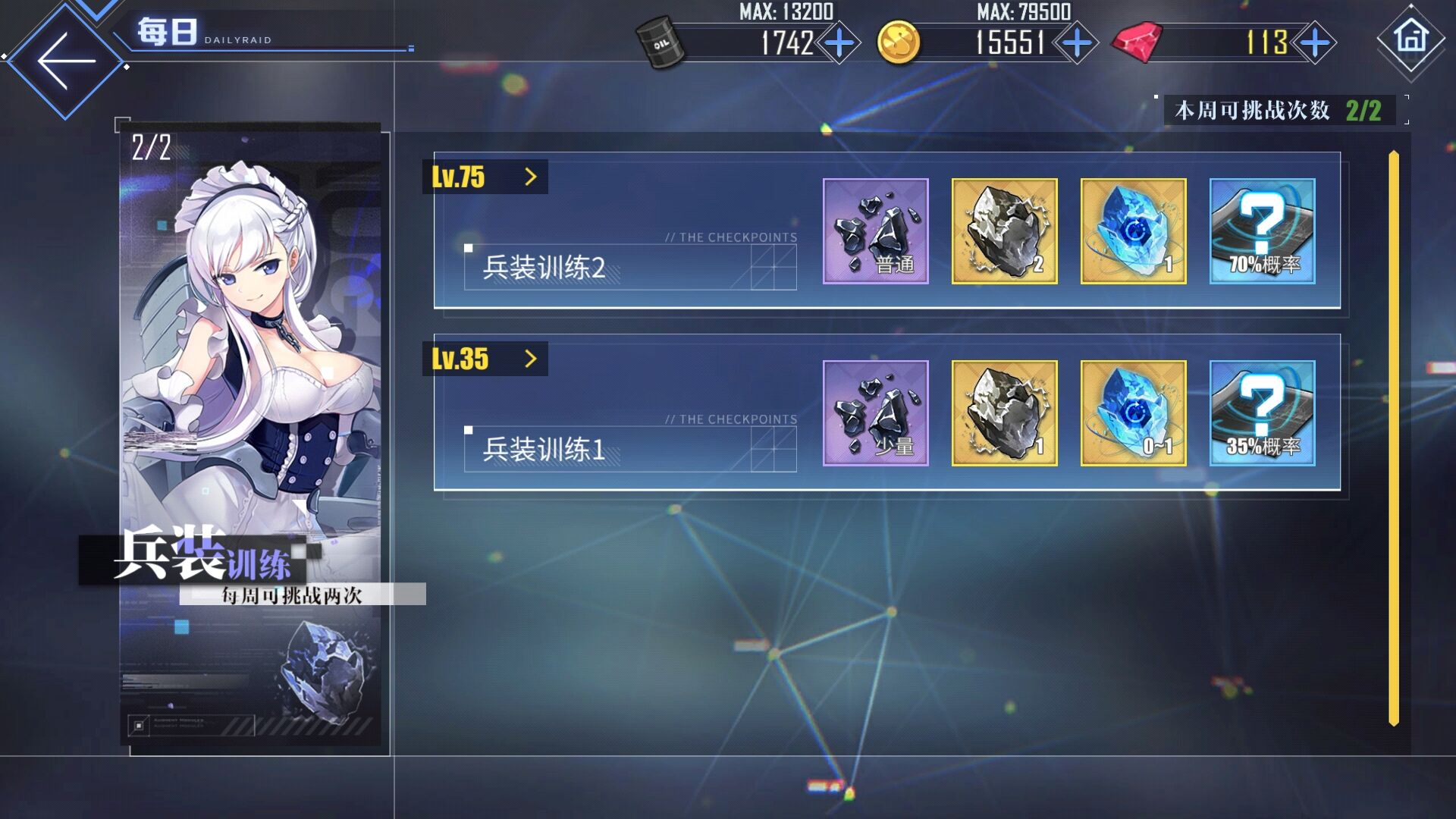 《碧藍航線》特殊兵裝機制介紹