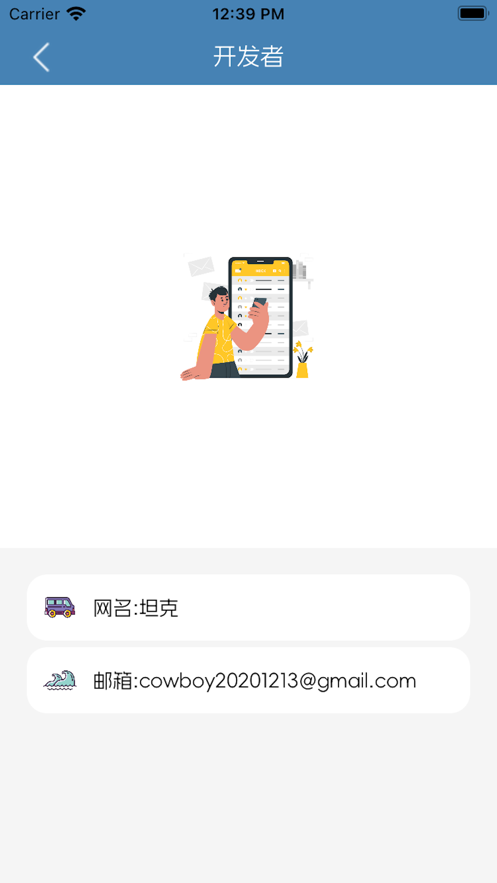 溜溜記賬
