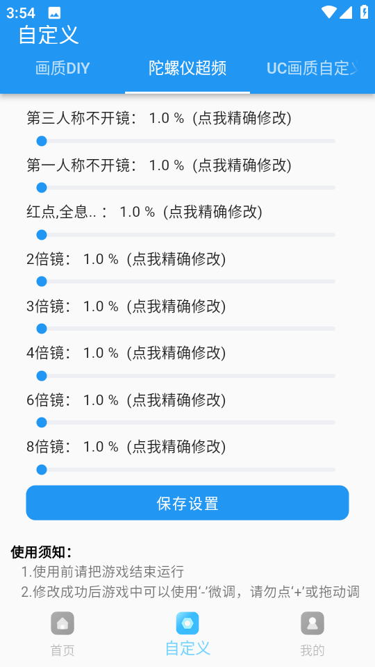 畫質(zhì)超人最新正版