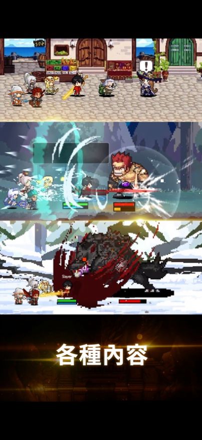 獵魔者傳說