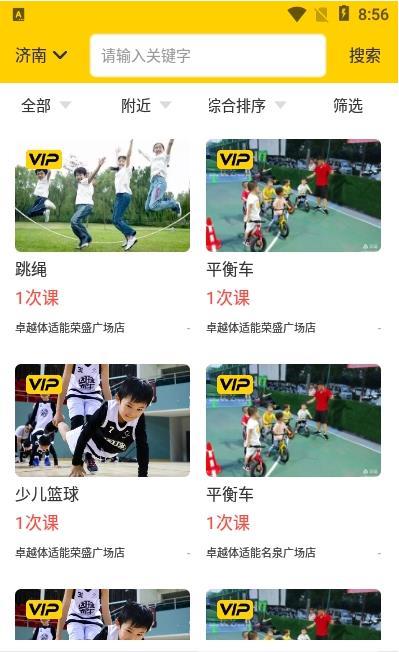 嘰哇教育