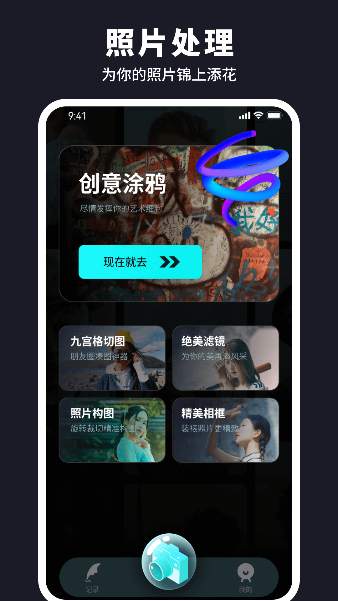 水珠相機