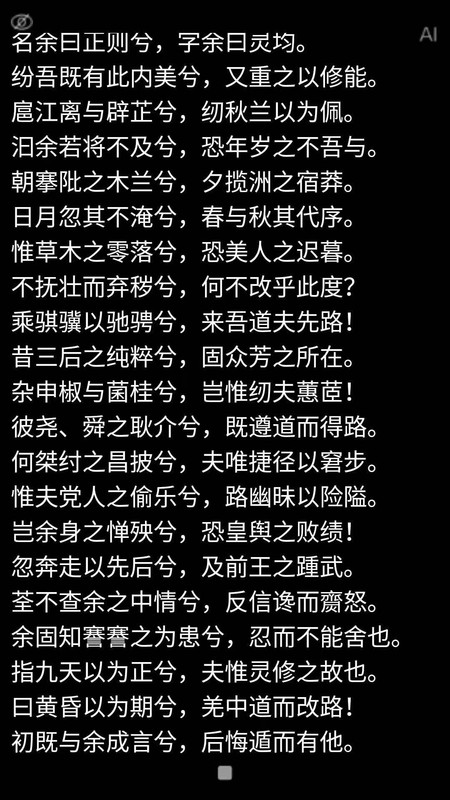 AI提詞器